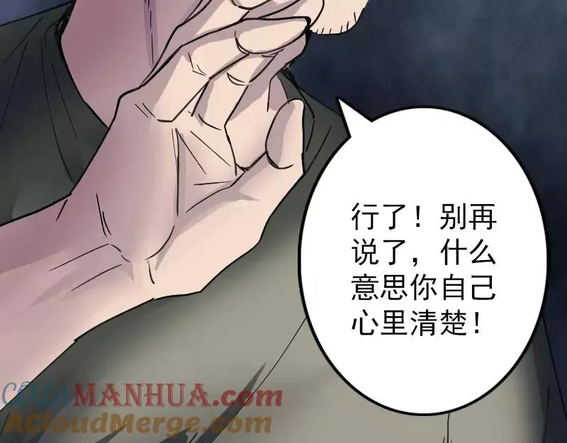 易人奇录漫画,第57话 黛月父母1图