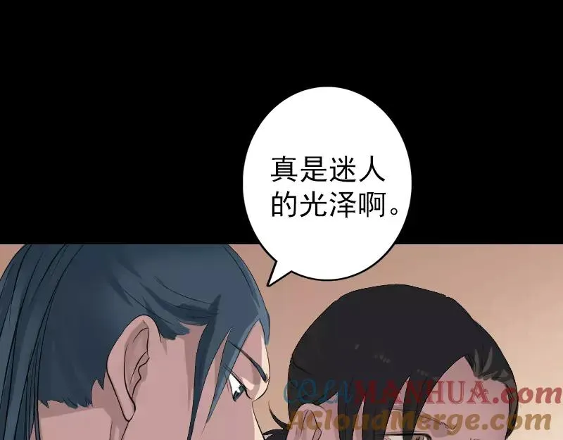 易人奇录漫画,第116话 魏莱现身2图