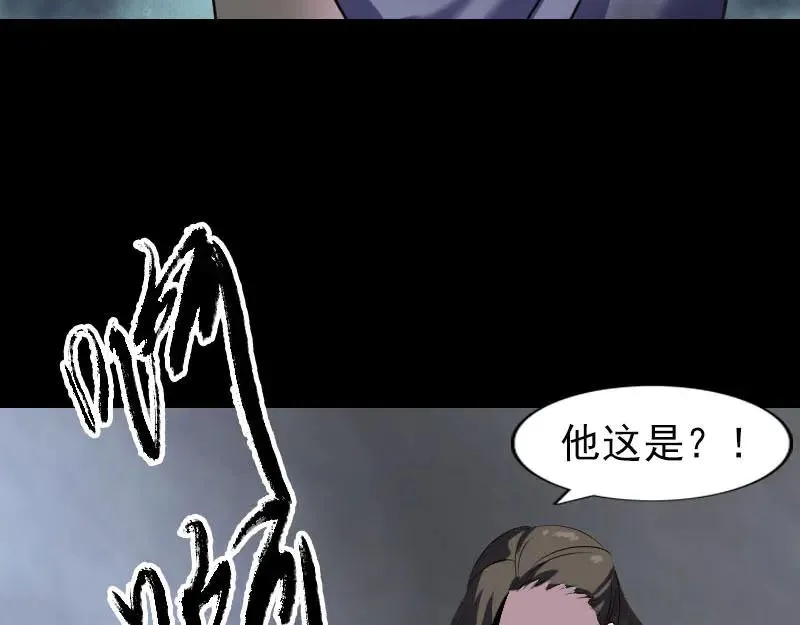 易人奇录漫画,第277话 黄泉路4图