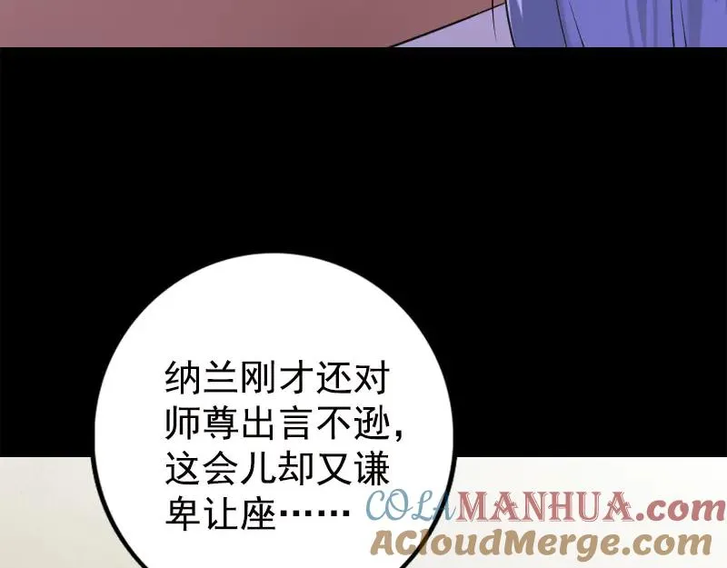 易人奇录漫画,第228话 夏洛上场5图