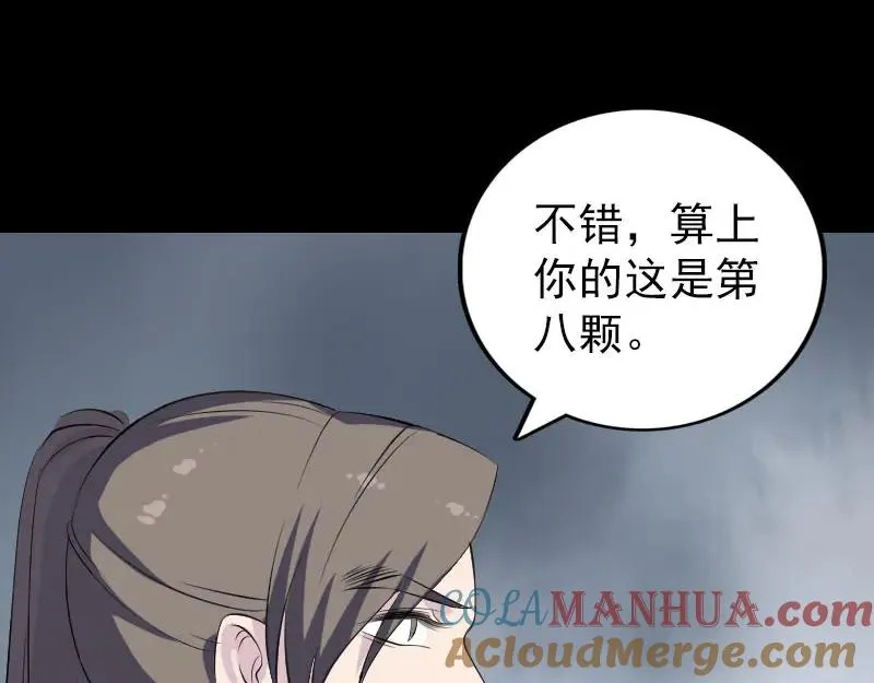 易人奇录漫画,第317话 龙皇之子4图