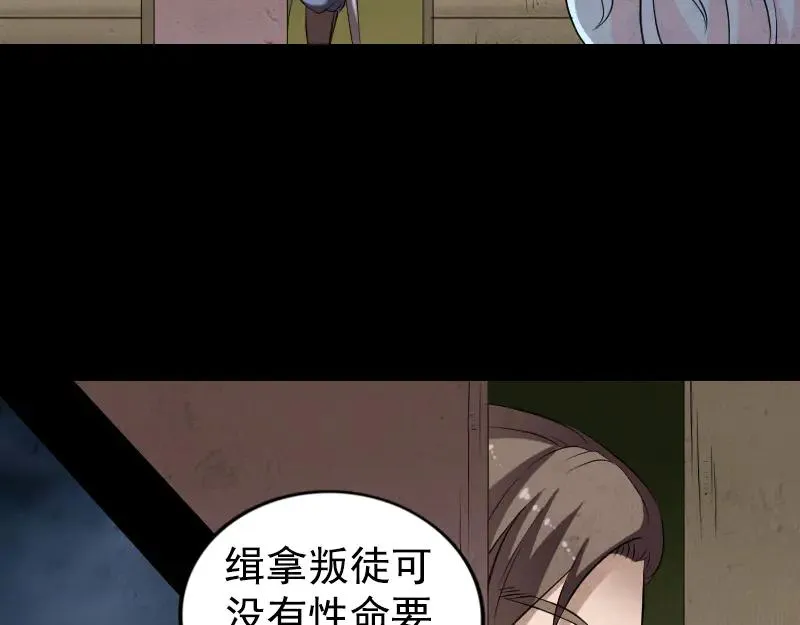 易人奇录漫画,第190话 防不胜防4图