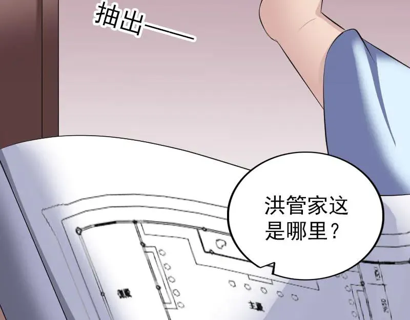 易人奇录漫画,第309话 神秘画像3图