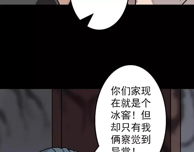 易人奇录漫画,第19话 转眼变天2图