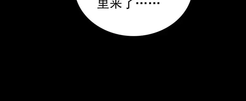 易人奇录漫画,第340话 神秘老人5图