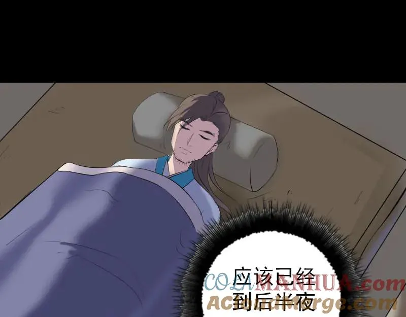 易人奇录漫画,第323话 搭救刘姑娘2图