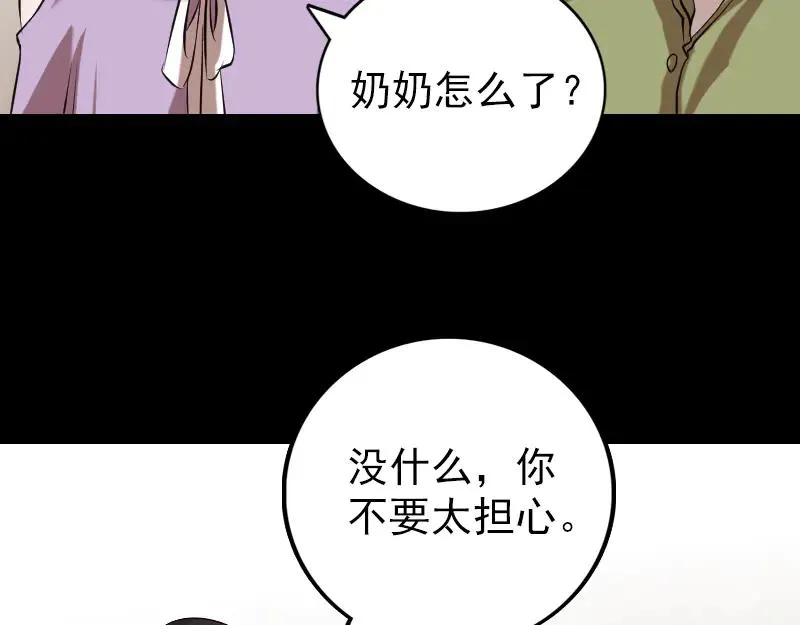 易人奇录漫画,第149话 误入姬家村3图