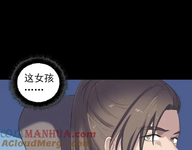 易人奇录漫画,第215话 抉择1图