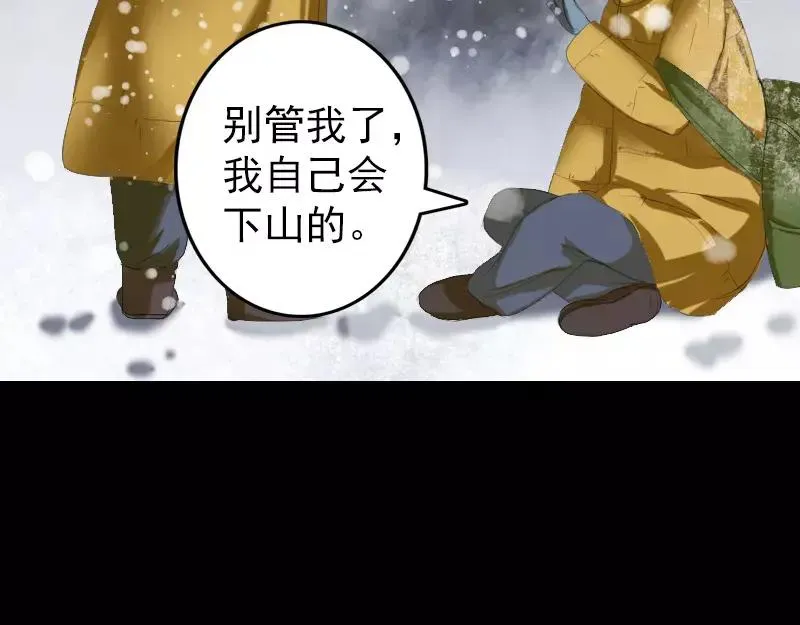 易人奇录漫画,第119话 瞬间衰老4图