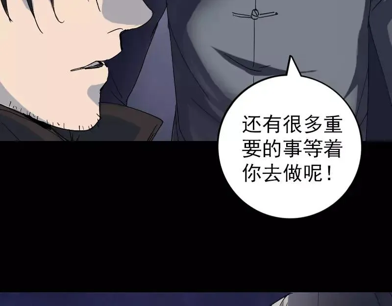 易人奇录漫画,第48话 云月图腾1图