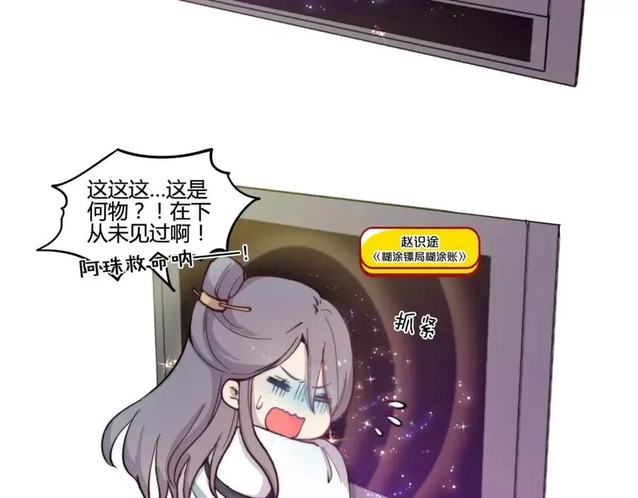 易人奇录漫画,万画筒一周岁啦2图