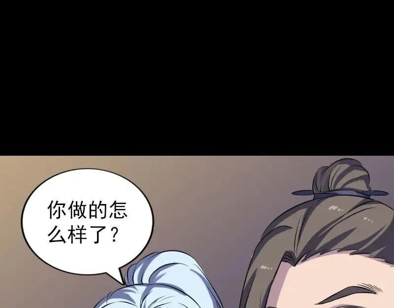 易人奇录漫画,第245话 再次尝试2图