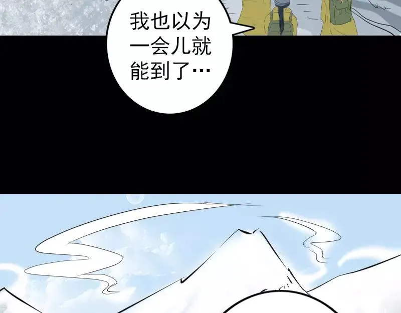 易人奇录漫画,第118话 孵出了蛋？3图