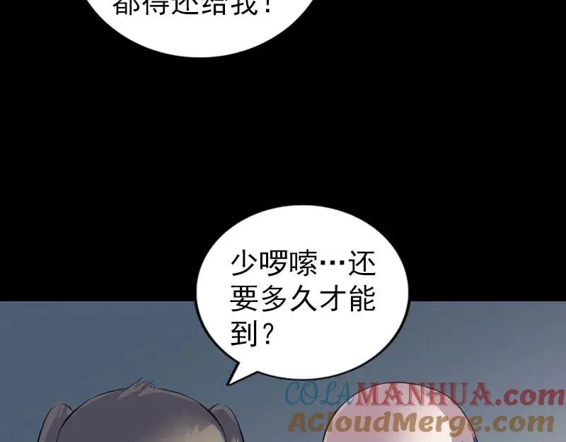 易人奇录漫画,第325话 神秘地宫2图