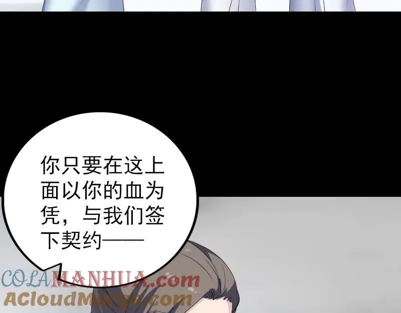 易人奇录漫画,第317话 龙皇之子3图