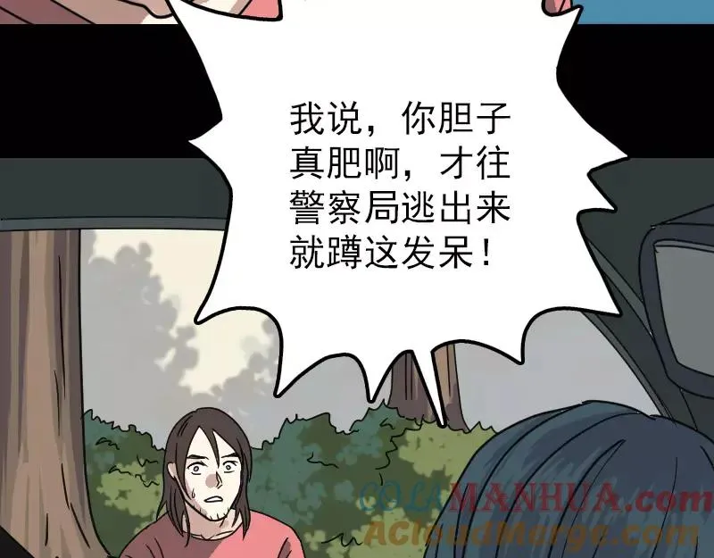 易人奇录漫画,第23话 玉佩消失了1图