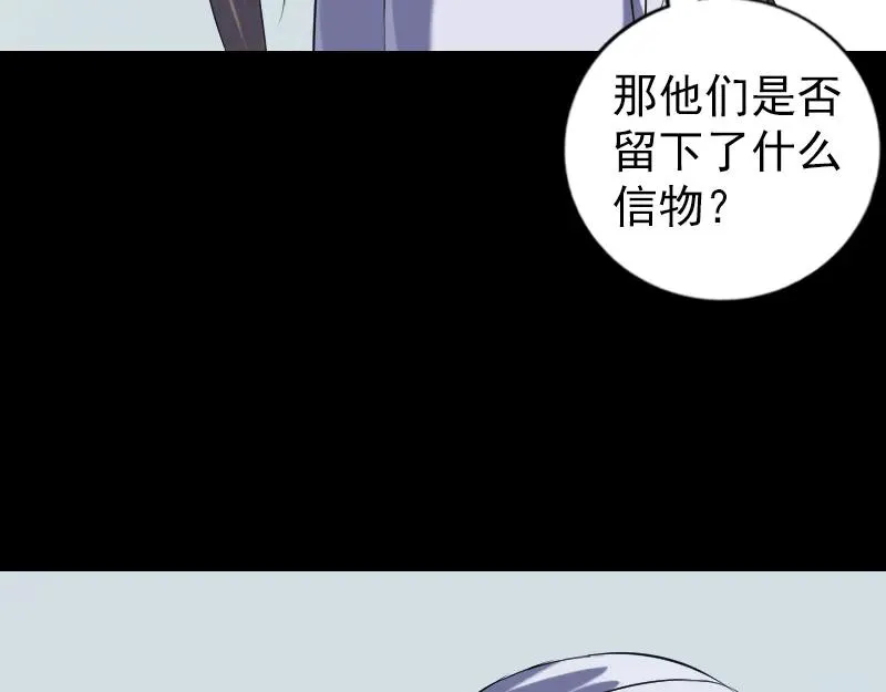 易人奇录漫画,第221话 道宗仙鹤5图