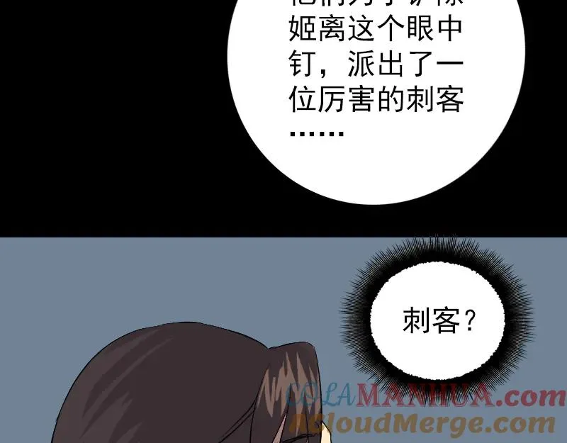 易人奇录漫画,第151话 姬氏守护神5图