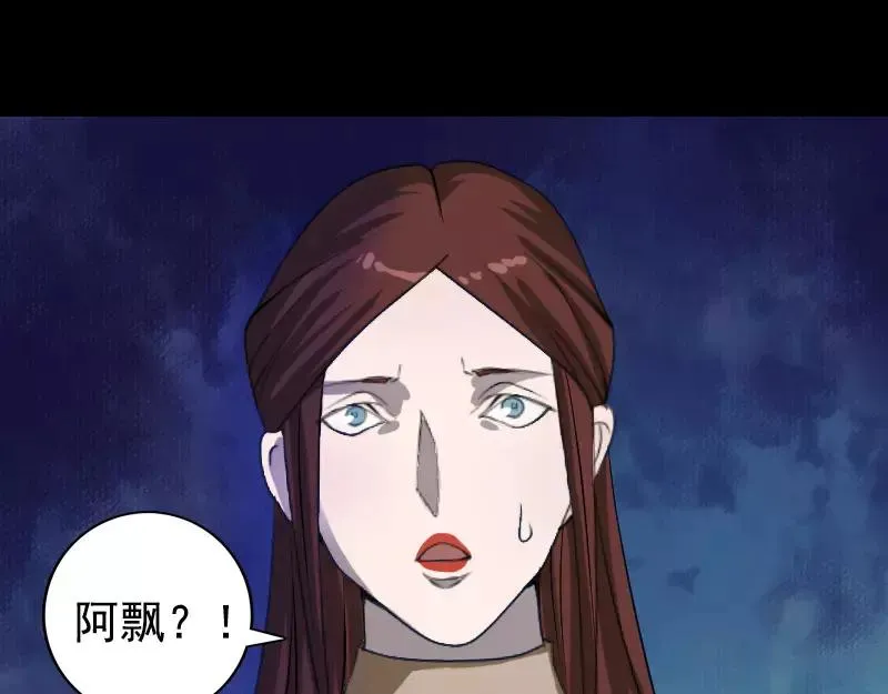 易人奇录漫画,第81话 三盏灯灭了4图