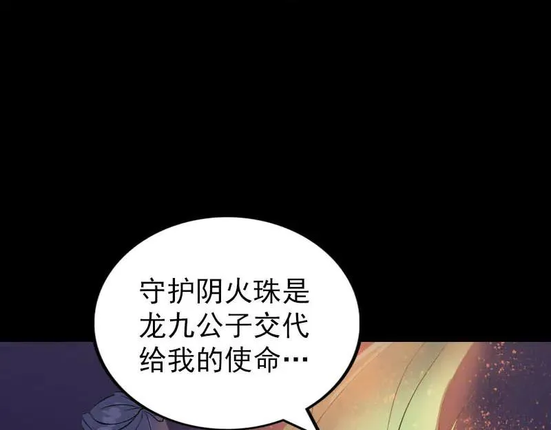 易人奇录漫画,第247话 正面冲突1图