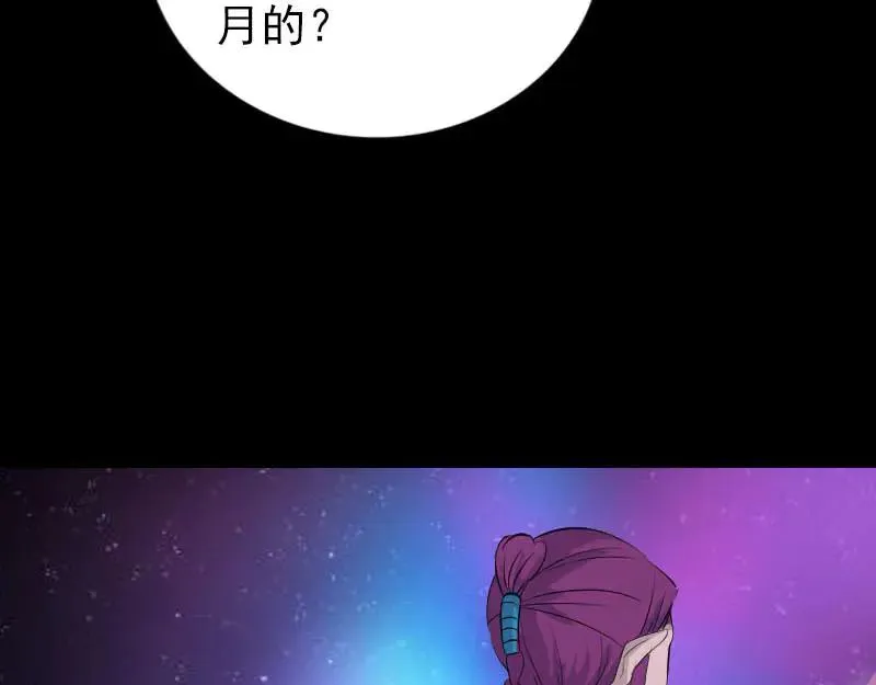 易人奇录漫画,第307话 凤灵簪5图