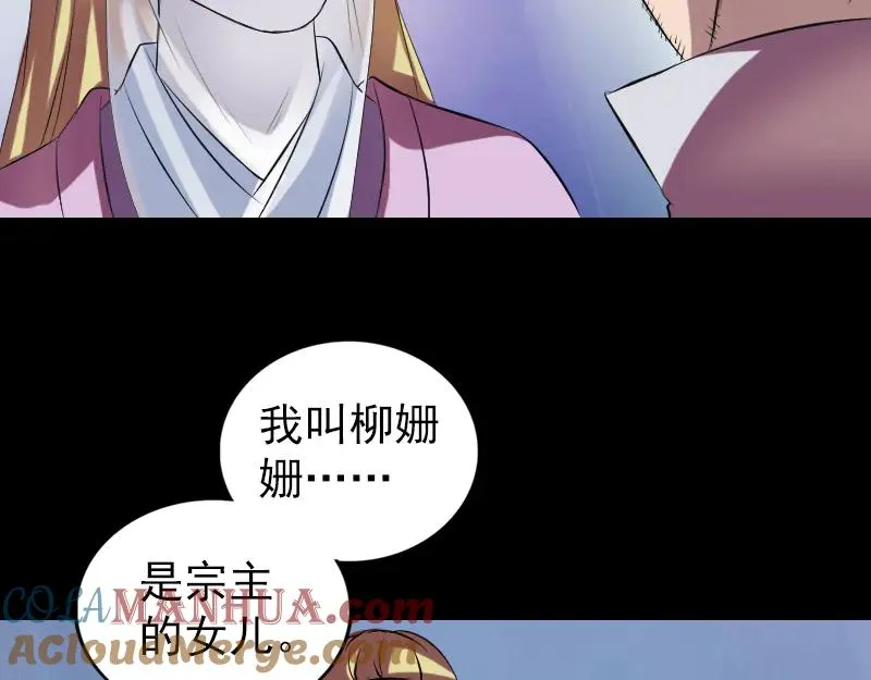 易人奇录漫画,第170话 仙境之城2图