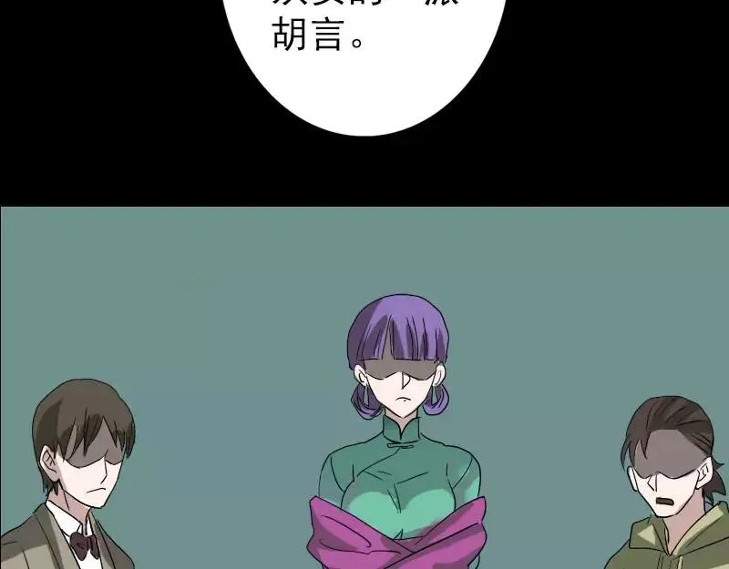 易人奇录漫画,第100话 失去自由3图