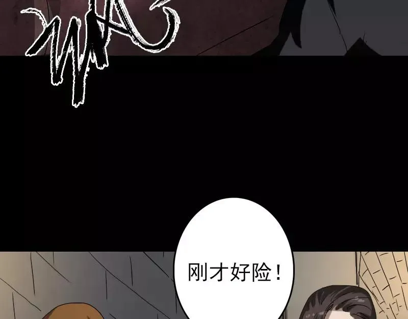 易人奇录漫画,第106话 尸煞5图