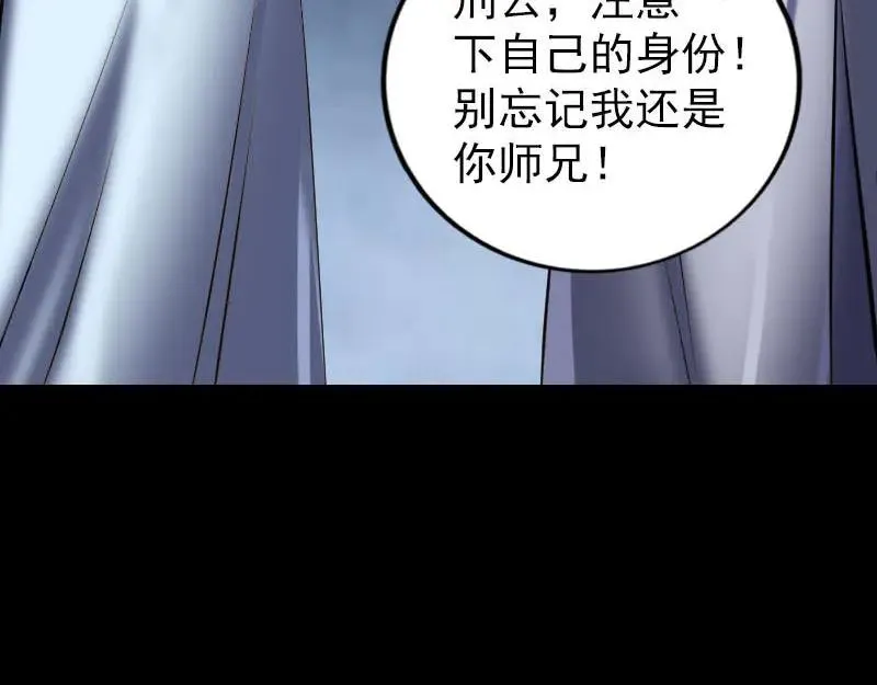 易人奇录漫画,第247话 正面冲突4图