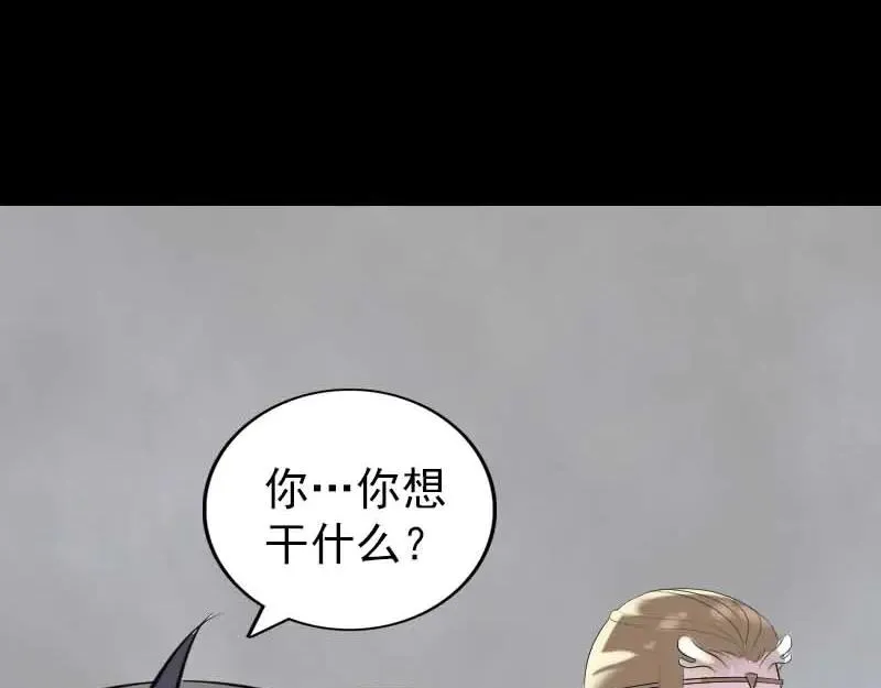 易人奇录漫画,第331话 贪婪的魔鬼3图