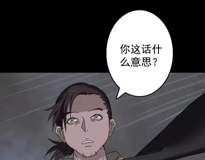 易人奇录漫画,第104话 不会轻功？1图