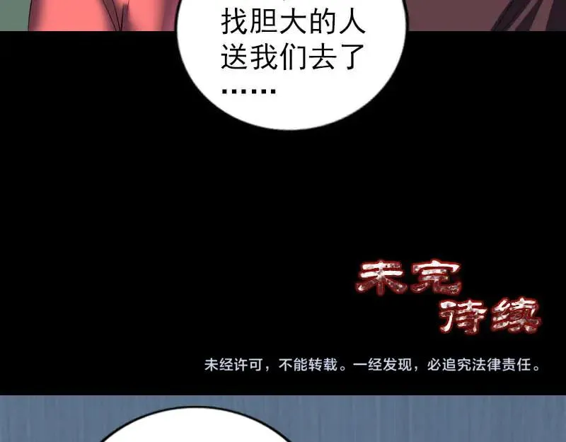 易人奇录漫画,第268话 再临人界5图