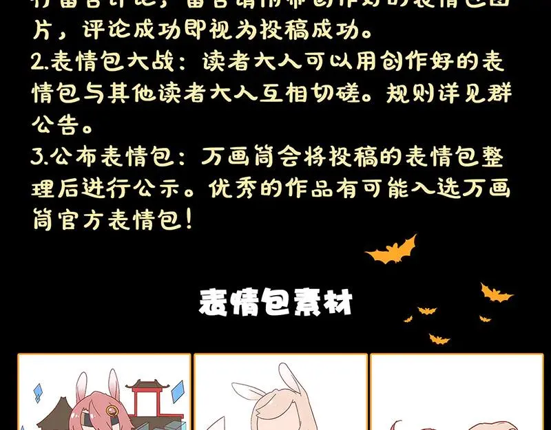 易人奇录漫画,第177话 风中怪孩5图