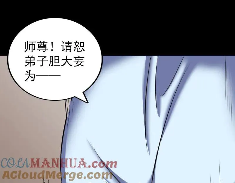 易人奇录漫画,第307话 凤灵簪1图