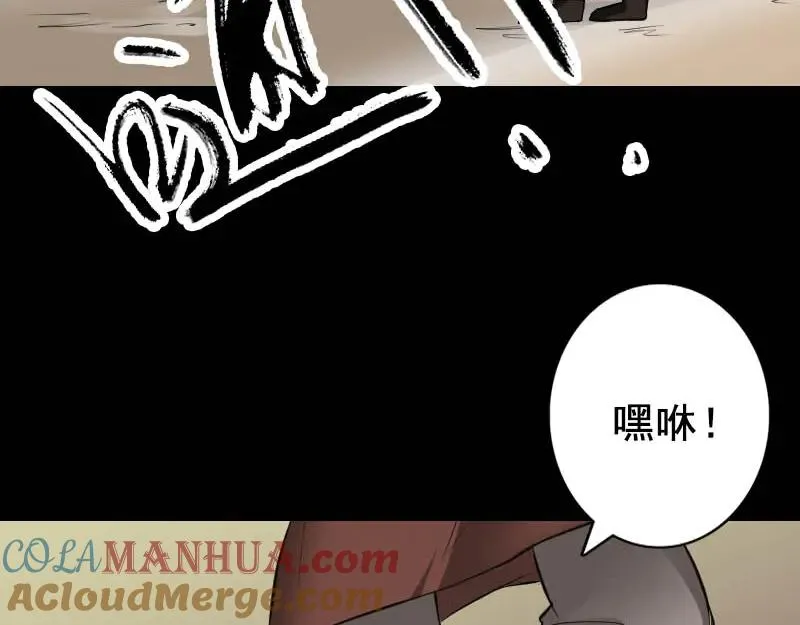 易人奇录漫画,第145话 繁华虚景1图