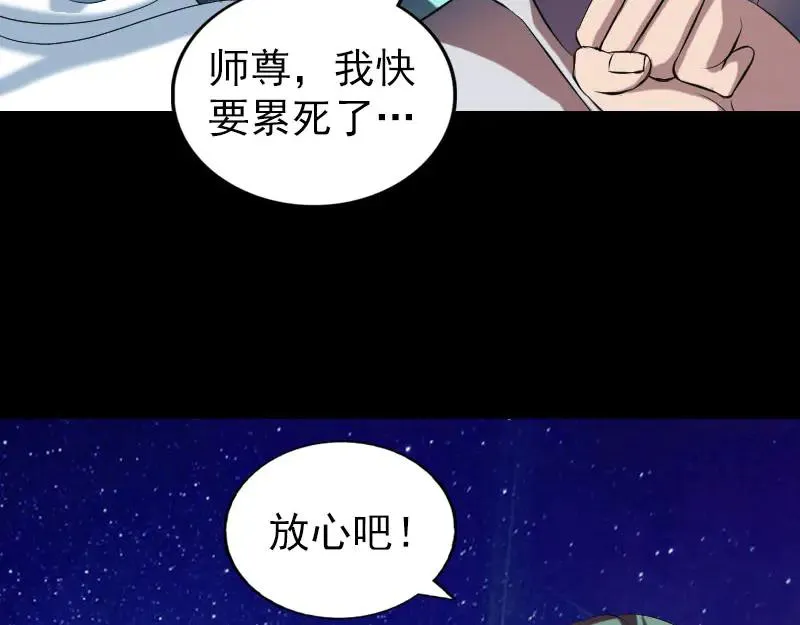 易人奇录漫画,第172话 羽变重生4图