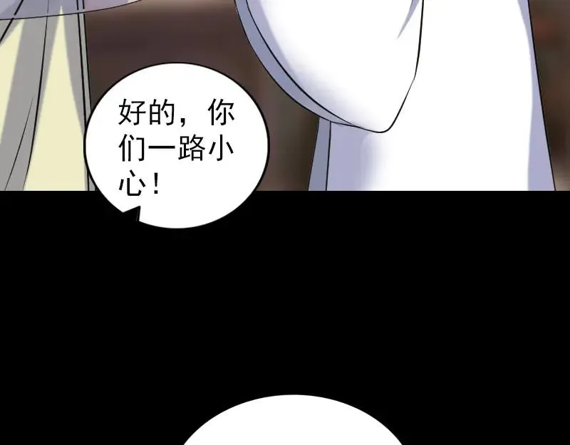 易人奇录漫画,第238话 人偶之谜2图