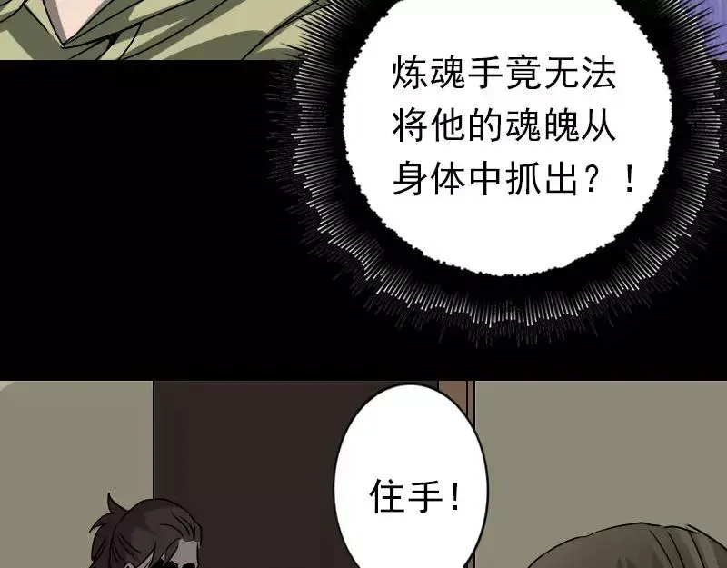 易人奇录漫画,第100话 失去自由3图