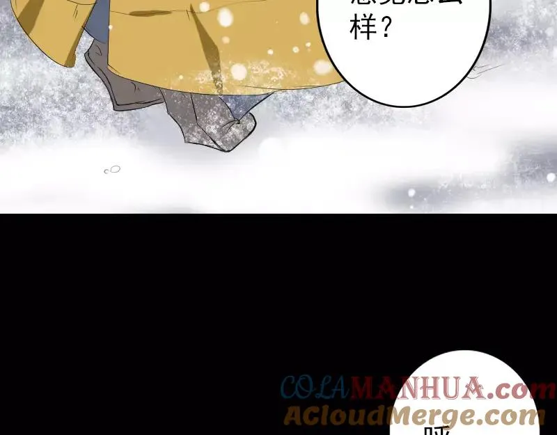 易人奇录漫画,第119话 瞬间衰老5图