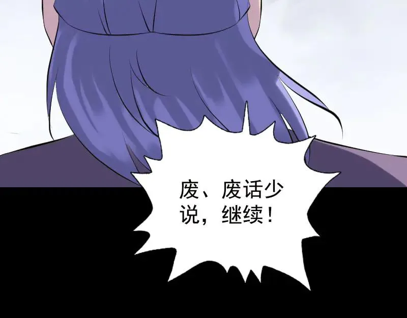 易人奇录漫画,第232话 黄金战甲5图