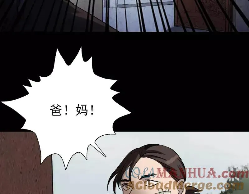 易人奇录漫画,第36话 不配做父亲5图