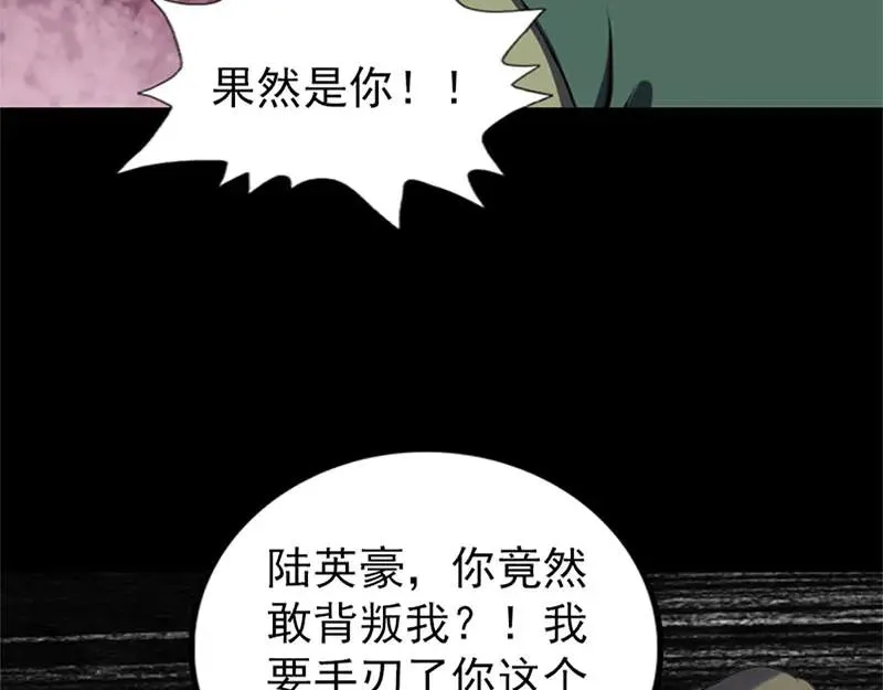 易人奇录漫画,第264话 碟中谍？！3图