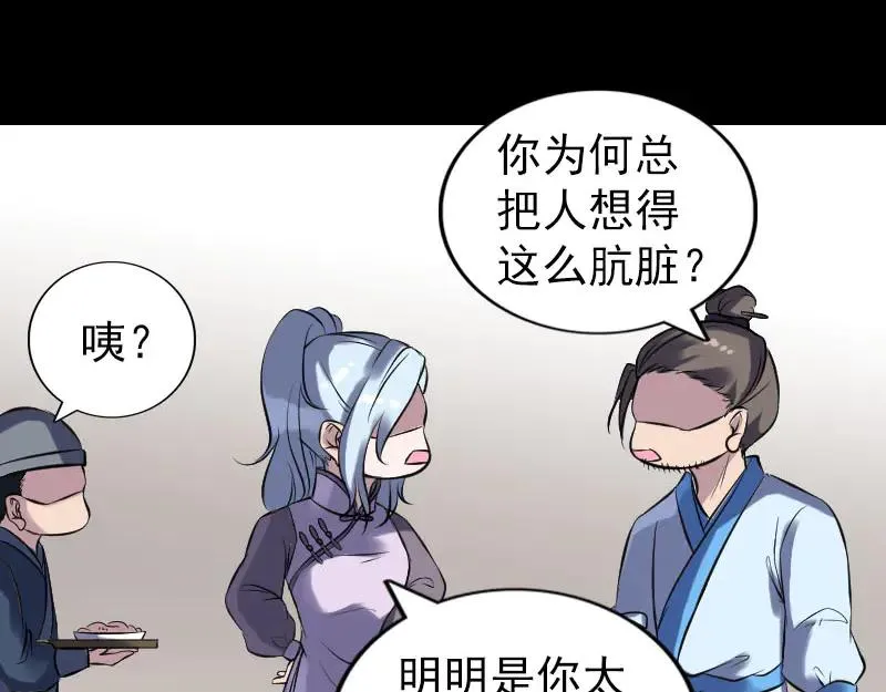 易人奇录漫画,第238话 人偶之谜5图