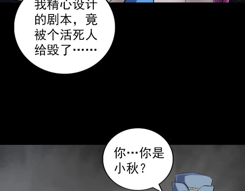 易人奇录漫画,第218话 鬼仙2图