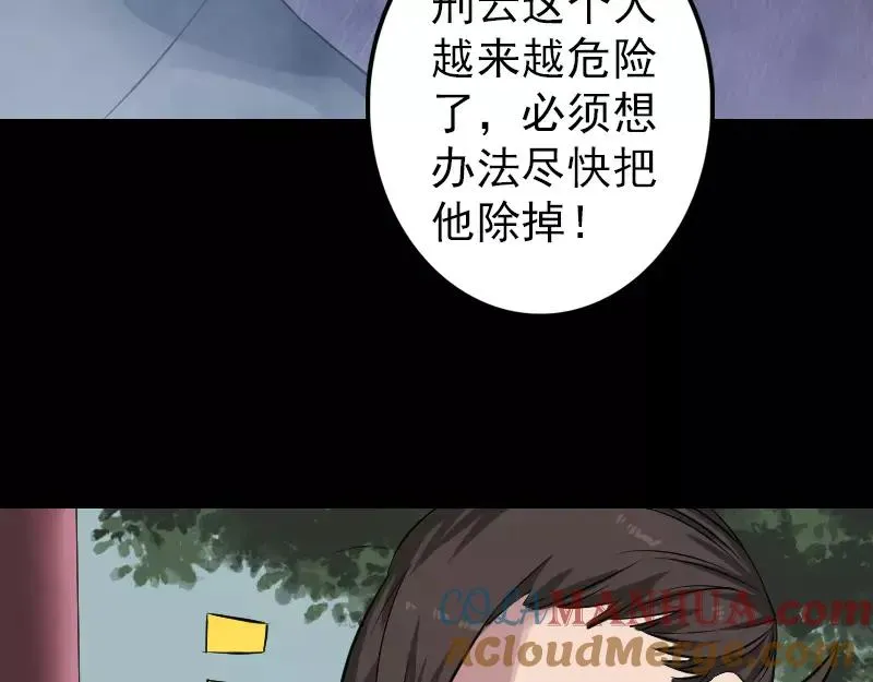 易人奇录漫画,第111话 蝎子团团长2图