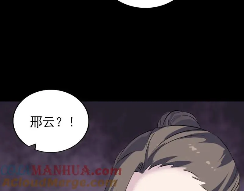 易人奇录漫画,第311话 正面冲突4图