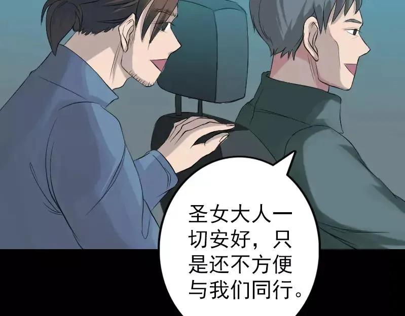 易人奇录漫画,第133话 悬赏邢云4图