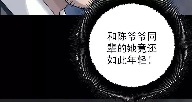 易人奇录漫画,第91话 荒唐约定4图