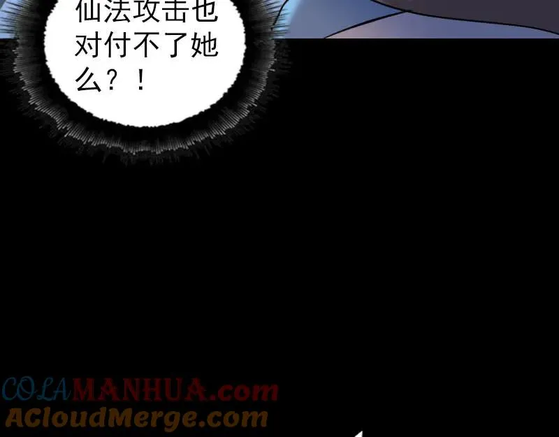 易人奇录漫画,第248话 针锋相对4图