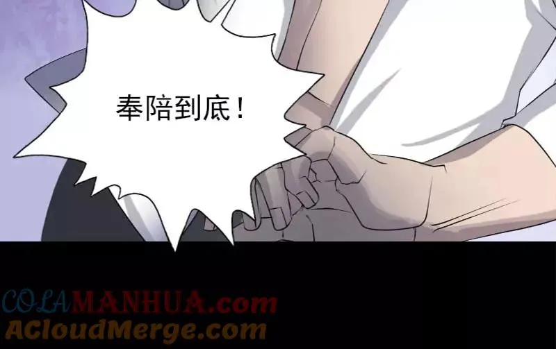 易人奇录漫画,第92话 黄金级道法4图